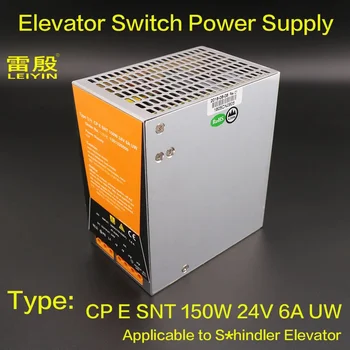 1PCS החלים S*hindler מעלית מעלית להחליף סוג אספקת חשמל CP אי SNT 150W 24V 6א UW