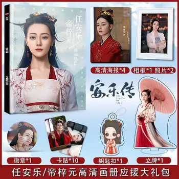 2023 החדשה בסין טלוויזיה האגדה של Anle Di Li ריבה רן anle di zhiyuan סביב האלבום פוסטר מסגרת תמונה
