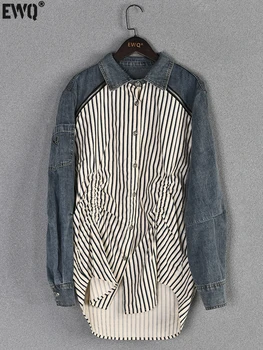 [EWQ] ג ' ינס צבעוני פסים מזויף 2 Piece חולצת נשים שרוול ארוך בודד עם חזה קפלים Blusas 2023 סתיו החורף חדש 16U4124