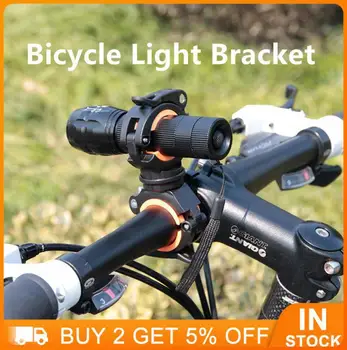 אופניים תושבת לפנס המנורה 360 מעלות רוטרי פנס מתכוונן בעל החלקה בחוזקה אופניים אורות הר סוגריים.