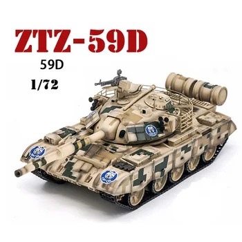 בקנה מידה 1/72 הסוואה סיני ZTZ-59D 59D ראשי קרב טנק כבד המדבר טנק סגסוגת מתכת Diecast Model אוסף מתנות צעצועים אוהד