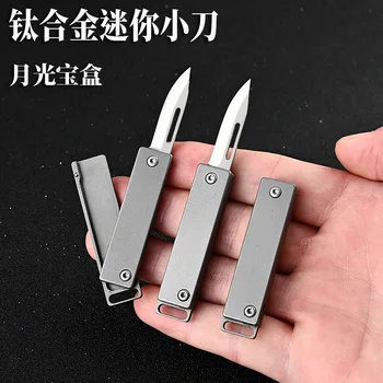 סגסוגת טיטניום מיני אולר חד נייד הגנה עצמית קמפינג כלי חיתוך מפתח שרשרת לפרוק סכין סכין יפנית מתנה