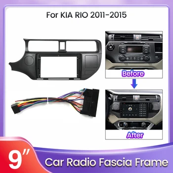 שמע לרכב סטריאו 2Din Fascia מסגרת מתאם עבור קיה ריו 2011 2012 2013 2014 2015 9 אינץ מסך לוח המחוונים לוח הר לקצץ קיט